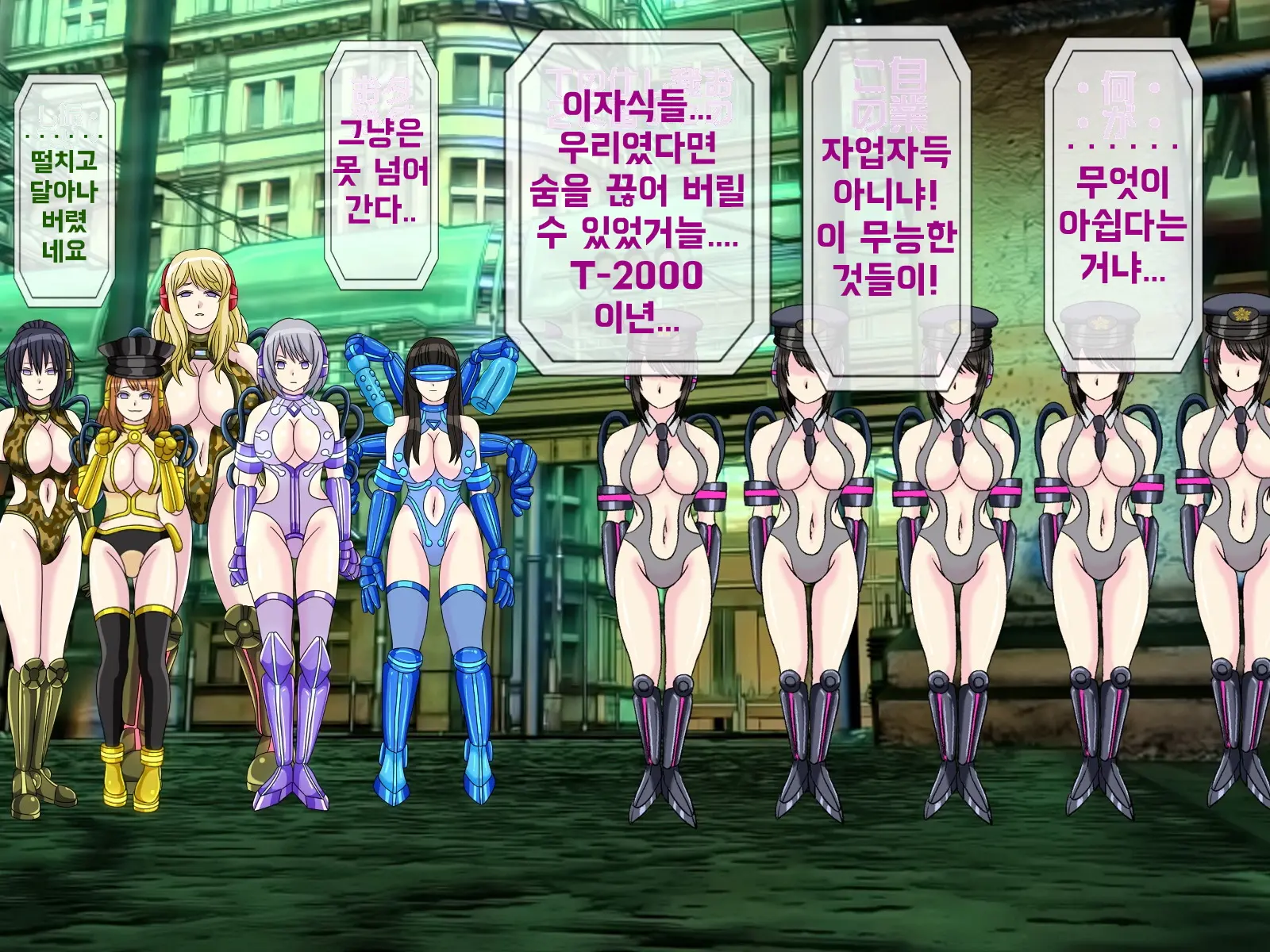 Mugen Shasei Goumon 7 | 무한사정고문 7